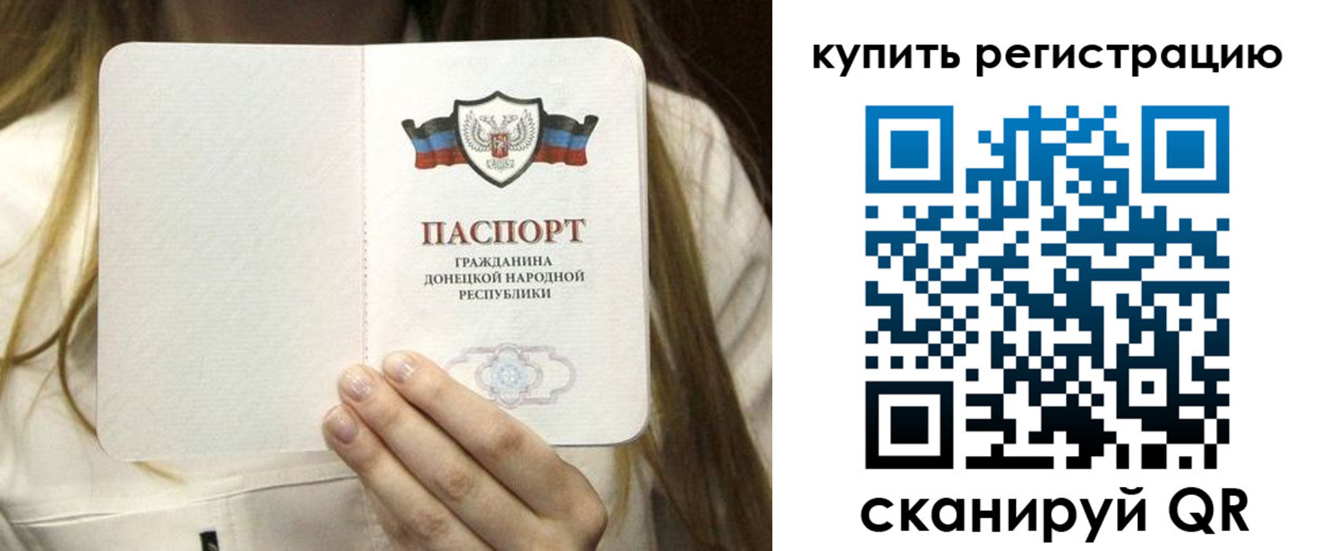 прописка регистрация в Брянской области