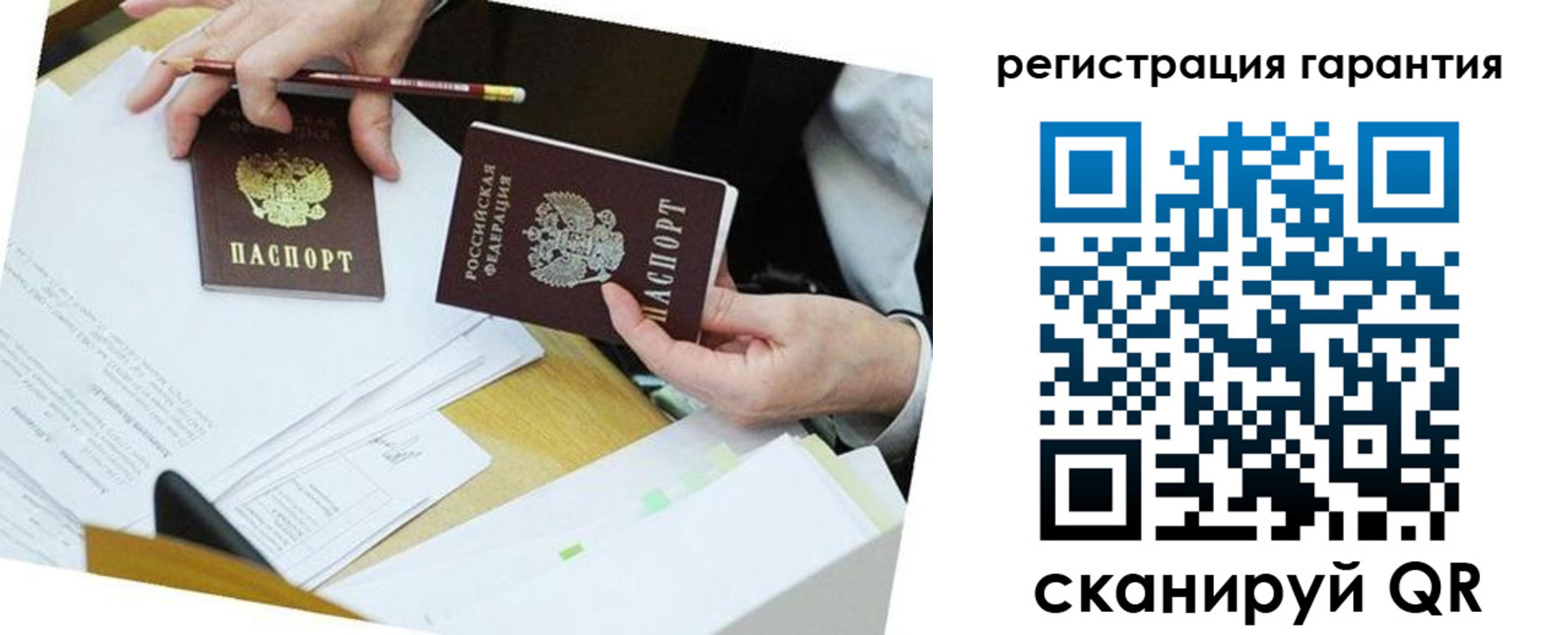 временная регистрация для школы в Брянской области