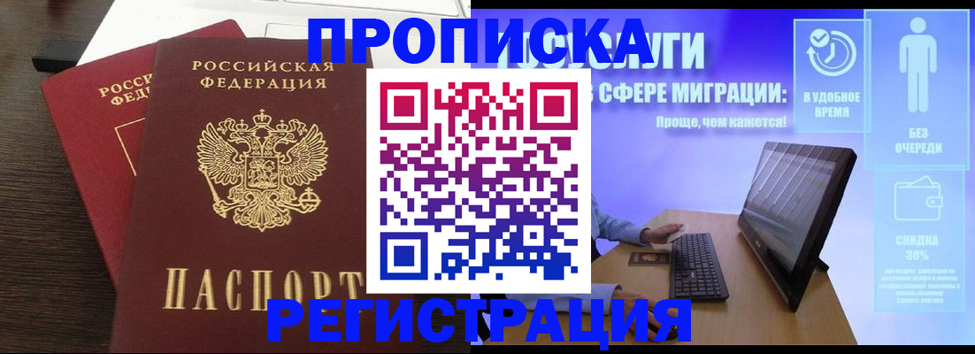прописка для военкомата в Брянской области