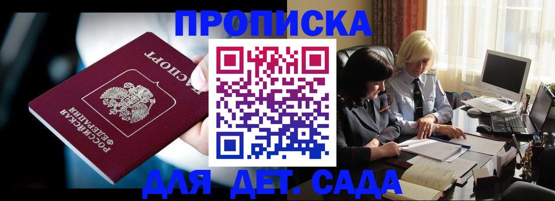 временная регистрация 2025 в Брянской области