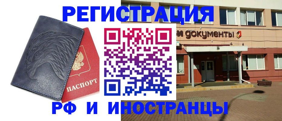 временная регистрация госуслуги в Брянской области