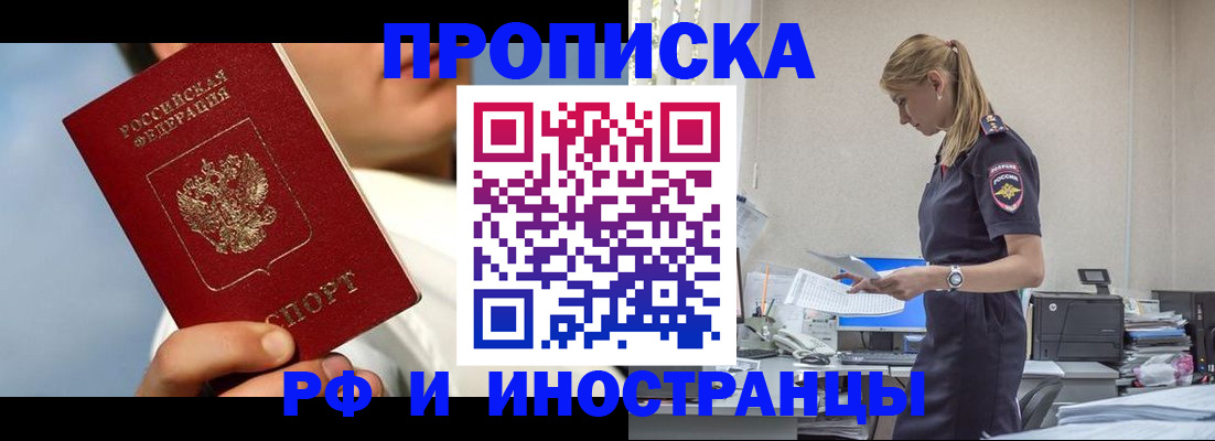 временная регистрация для школы в Брянской области