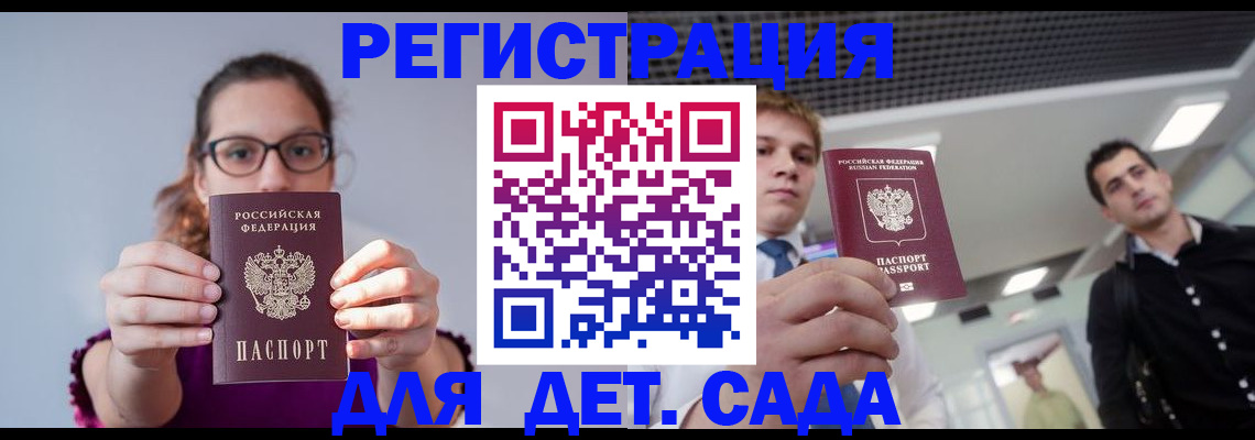 прописка штамп в Брянской области