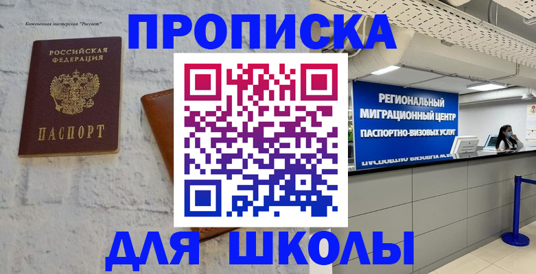 временная регистрация для всех в Брянской области