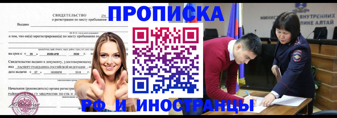 прописка в квартире в Брянской области